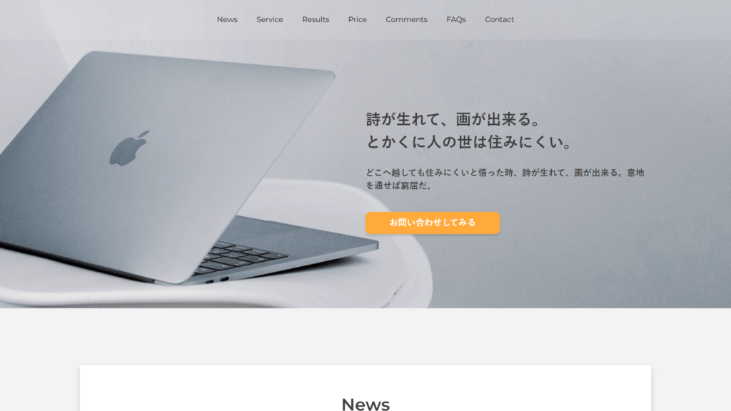 架空のWEB制作会社サイト