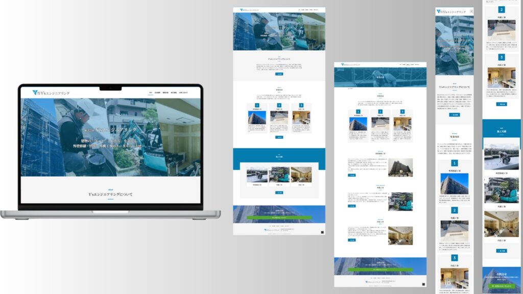 建築会社様コーポレートサイト