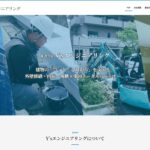 建築会社様コーポレートサイトFV