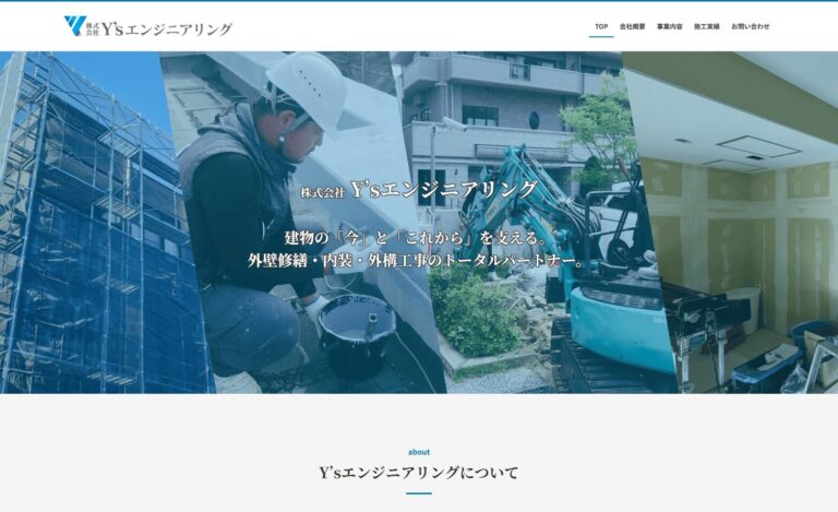 建築会社様コーポレートサイトFV