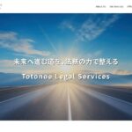 司法書士様HPのFV