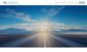 司法書士様HPのFV