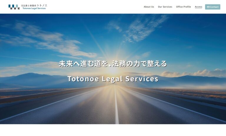 司法書士様HPのFV