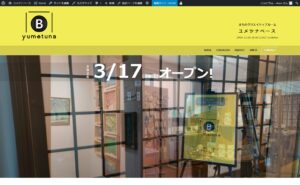 ユメツナベース様FV
